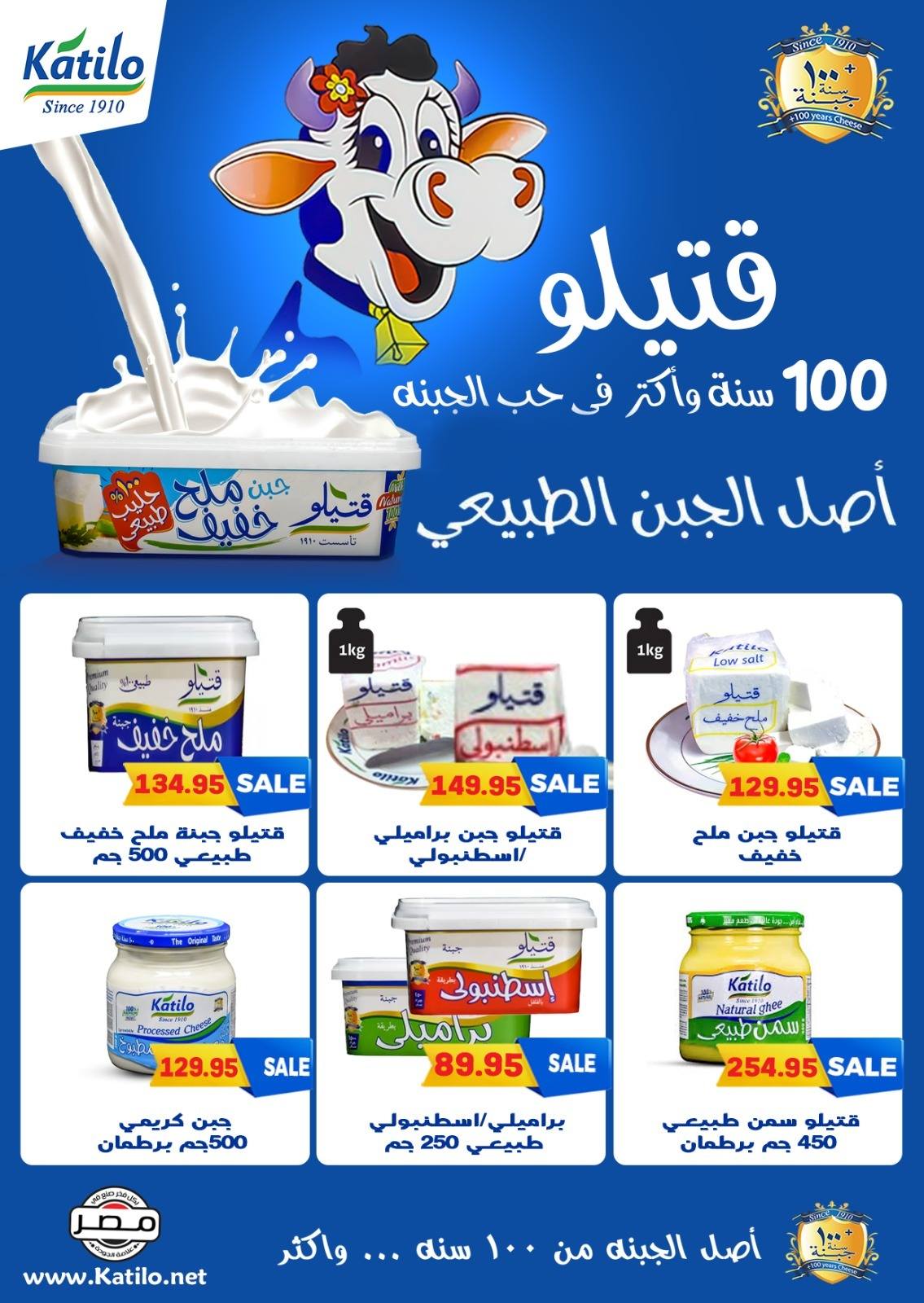 el-mahallawy offers from 14oct to 2oct 2025 عروض المحلاوي من 14 أكتوبر حتى 2 أكتوبر 2025 صفحة رقم 13